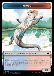 【即日発送】嵐追いの才能（カワウソトークン付） 08061023_66b17b10b0248.jpg