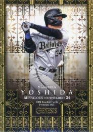 BBM ジェネシス2021 吉田正尚