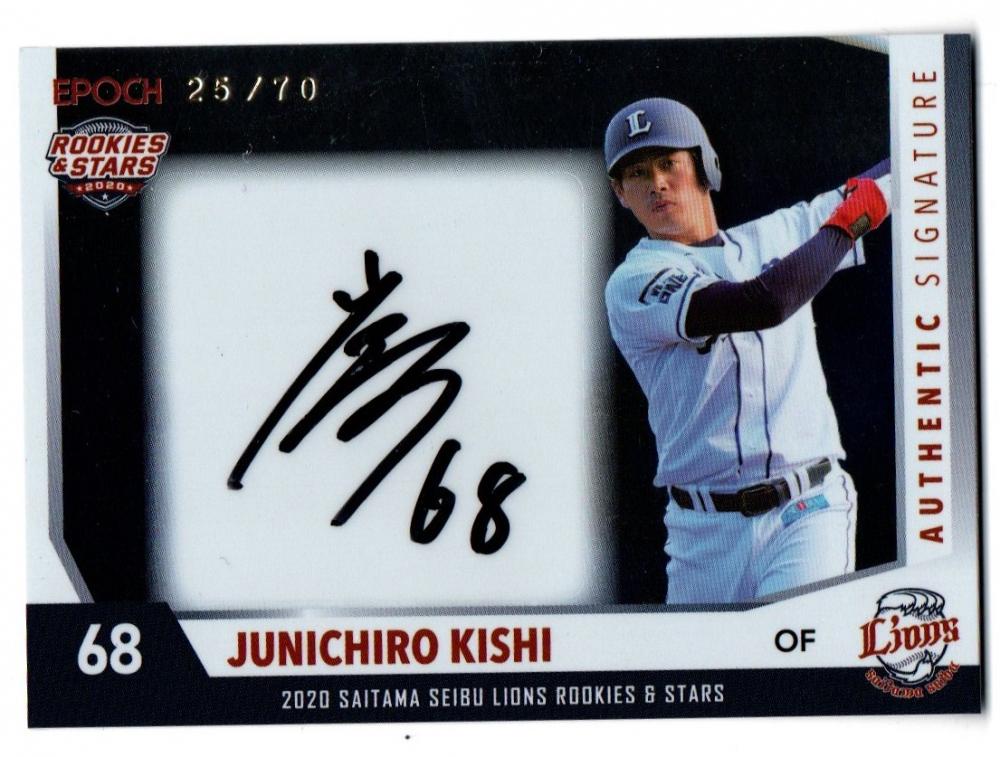 ミントモール / MINT 横浜店 / 2020 EPOCH 埼玉西武ライオンズ ROOKIES ミントモール / MINT 横浜店 / 2020 EPOCH 埼玉西武ライオンズ ROOKIES