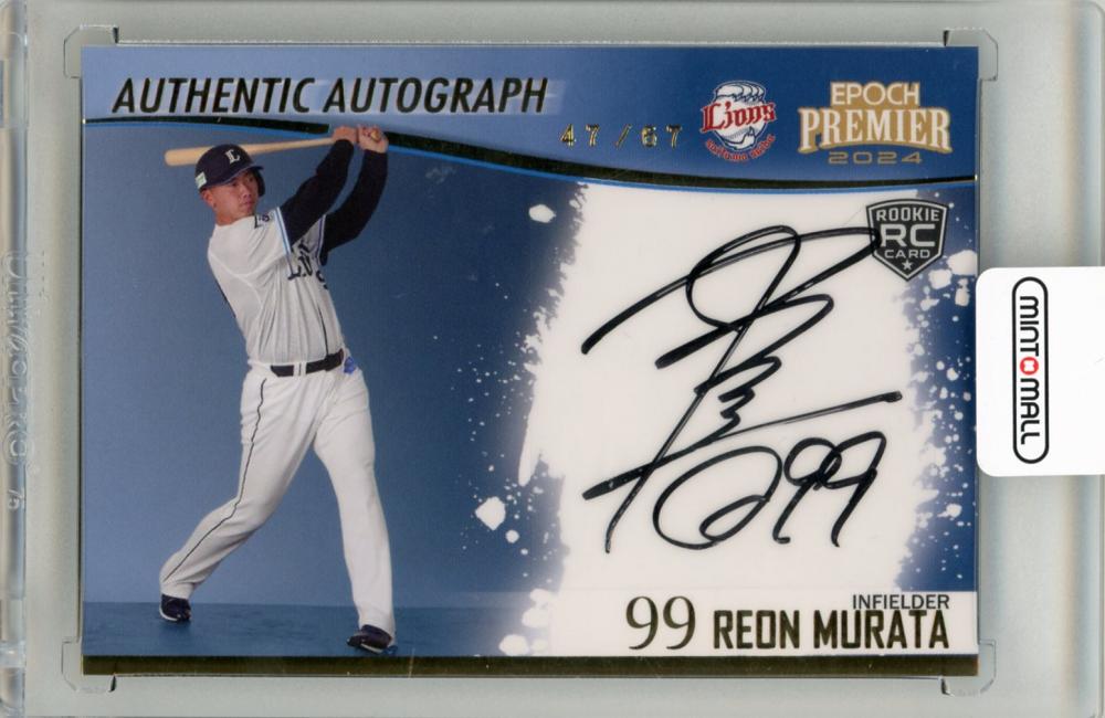 ミントモール / MINT 名古屋店 / 2024 EPOCH 埼玉西武ライオンズ 村田