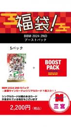 ミント三宮店オリジナル BBM 2024 2nd 福袋