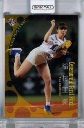 Amazon.co.jp: 稲村亜美 2016 始球式カード タレント 紫箔サイン