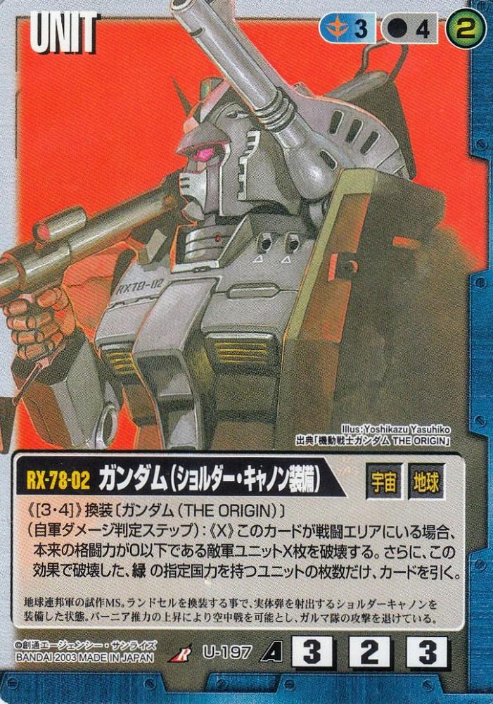 ミントモール Mint 札幌店 ガンダムウォー ガンダム ショルダー キャノン装備 R U 197