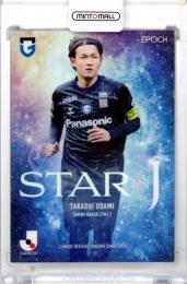 復刻Jリーグカード 宇佐美貴史 jambalaya_24joc-s15