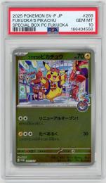 ミントモール / MINT 札幌店 / ポケモンカード 【PROMO】《フクオカの