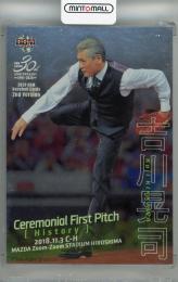 BBM 2020 吉川晃司　始球式カード　50枚限定　2nd Version BBM 2020 吉川晃司 始球式カード 50枚限定 2nd Version