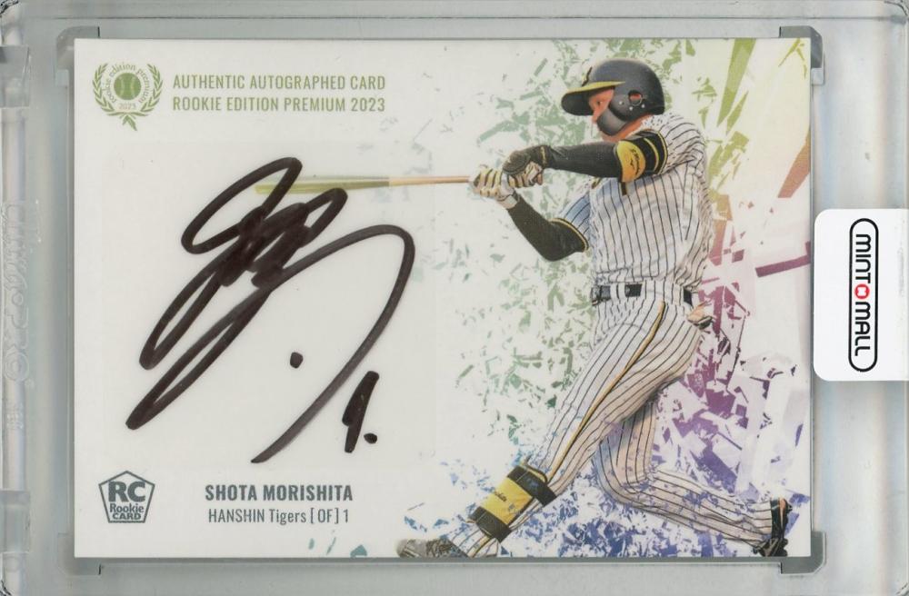 ミントモール / MINT 浦和店 / 2023 BBM ルーキーエディション