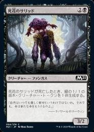 【M21】【JPN】【Foil】《死花のサリッド/Deathbloom Thallid》