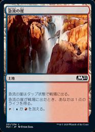 【M21】【JPN】【Foil】《急流の崖/Swiftwater Cliffs》