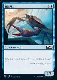 【M21】【JPN】【Foil】《賽銭ガニ/Wishcoin Crab》