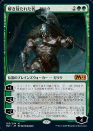 【M21】【JPN】【Foil】《解き放たれた者、ガラク/Garruk, Unleashed》