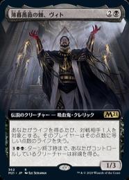 【M21】【JPN】【Foil】《薄暮薔薇の棘、ヴィト/Vito, Thorn of the Dusk Rose》 拡張アート版