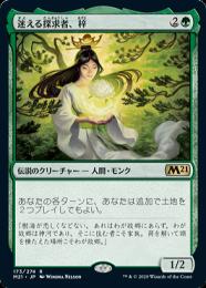 ミントモール / MINT GAMES MTG(東日本橋) / 【M21】【JPN】《迷える