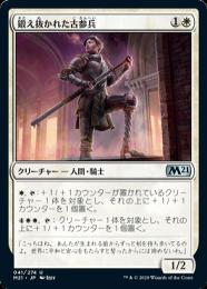 ミントモール / MINT GAMES MTG(東日本橋) / 【M21】【JPN