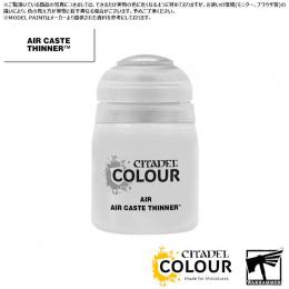 【シタデルカラー】エアー:エアー・キャスト・シンナー/AIR:AIR CASTE THINNER[28-34] 水性塗料 ペイント CITADEL ウォーハンマー Warhammer プラモデル 塗装