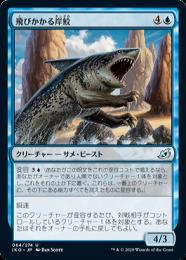 【IKO】【JPN】【Foil】《飛びかかる岸鮫/Pouncing Shoreshark》