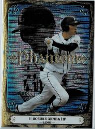 ミントモール / MINT 渋谷店 / 2019 BBM 西武ライオンズ 源田壮亮 25枚