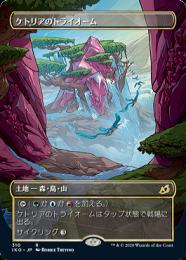 ミントモール / MINT GAMES MTG(東日本橋) / 【IKO】【JPN】【Foil
