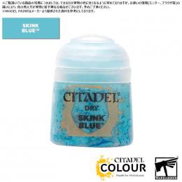 【シタデルカラー】ドライ:スキンク・ブルー/DRY:SKINK BLUE[23-06] 水性塗料 ペイント CITADEL ウォーハンマー Warhammer プラモデル 塗装