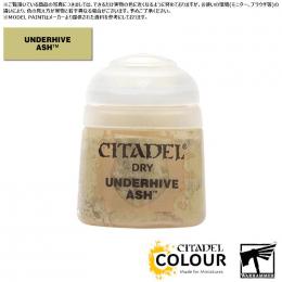 【シタデルカラー】ドライ:アンダーハイヴ・アッシュ/DRY:UNDERHIVE ASH[23-08] 水性塗料 ペイント CITADEL ウォーハンマー Warhammer プラモデル 塗装