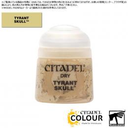 【シタデルカラー】ドライ:タイラント・スカル/DRY:TYRANT SKULL[23-10] 水性塗料 ペイント CITADEL ウォーハンマー Warhammer プラモデル 塗装