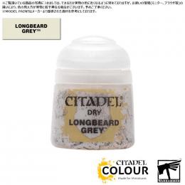【シタデルカラー】ドライ:ロングベアード・グレイ/DRY:LONGBEARD GREY[23-12] 水性塗料 ペイント CITADEL ウォーハンマー Warhammer プラモデル 塗装