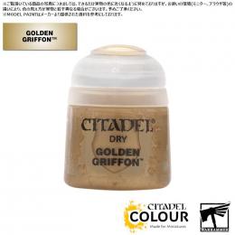 【シタデルカラー】ドライ:ゴールデン・グリフォン/DRY:GOLDEN GRIFFON[23-14] 水性塗料 ペイント CITADEL ウォーハンマー Warhammer プラモデル 塗装