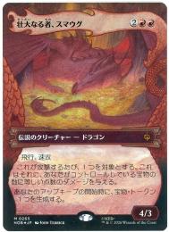 MTG サージFOIL 壮大なる者、スマウグ ミントモール / MINT GAMES 池袋店 / 【NM-】【JP】【サージFoil