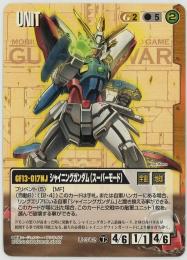 ガンダム　シャイニングガンダム スーパーモード 08101749_66b729a3d9e23.jpg