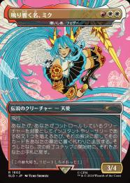 ミントモール / MINT GAMES MTG(東日本橋) / 【SLD】【JPN】《贖いし者