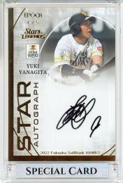 激レア　柳田悠岐　福岡ソフトバンクホークス入団前　直筆サイン色紙 Amazon.co.jp: 福岡ソフトバンクホークス 柳田悠岐 直筆サイン