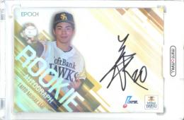 ミントモール / MINT 立川店 / 2025 EPOCH NPB プロ野球カード 村上