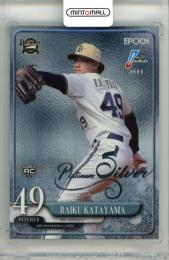 プロ野球カードセット 50年代選手 cardya2_zt2023-to-r175