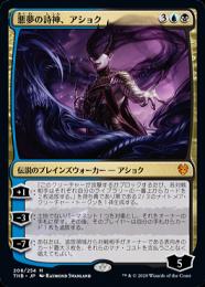 Amazon.co.jp: マジックザギャザリング MTG WAR JP 228 夢を