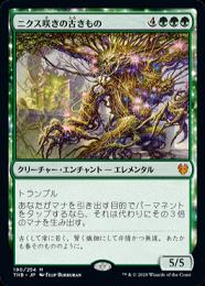 ニクス咲きの古きもの/Nyxbloom Ancient FOIL ミントモール / MINT GAMES MTG(東日本橋) / 【THB】【JPN