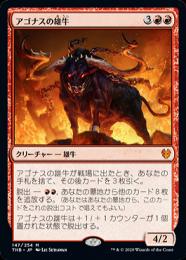 【THB】【JPN】《アゴナスの雄牛/Ox of Agonas》