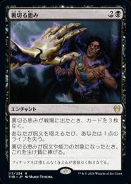 ミントモール / MINT GAMES MTG(東日本橋) / 【THB】【JPN】《裏切る