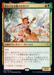 ミントモール / MINT GAMES MTG(東日本橋) / 【THB】【JPN】《終わり