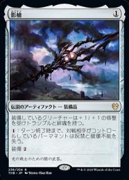 MTG 影槍 FOIL 日本語版 拡張アート 初版 ミントモール / MINT GAMES MTG(東日本橋) / 【THB】【JPN】【Foil