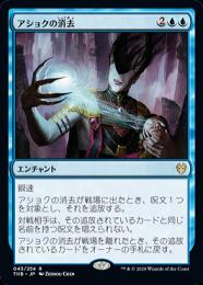 マジック：ザ・ギャザリング - MTG アショク、ソリン 、アーリン　FOIL NEO マジック：ザ・ギャザリング - MTG アショク、ソリン 、アーリン