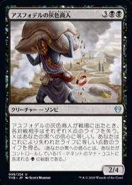 【THB】【JPN】【Foil】《アスフォデルの灰色商人/Gray Merchant of Asphodel》