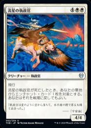 【MTG】残虐の執政官/Archon of Cruelty【4枚セット】 残虐の執政官/Archon of Cruelty《日本語》【M3C】