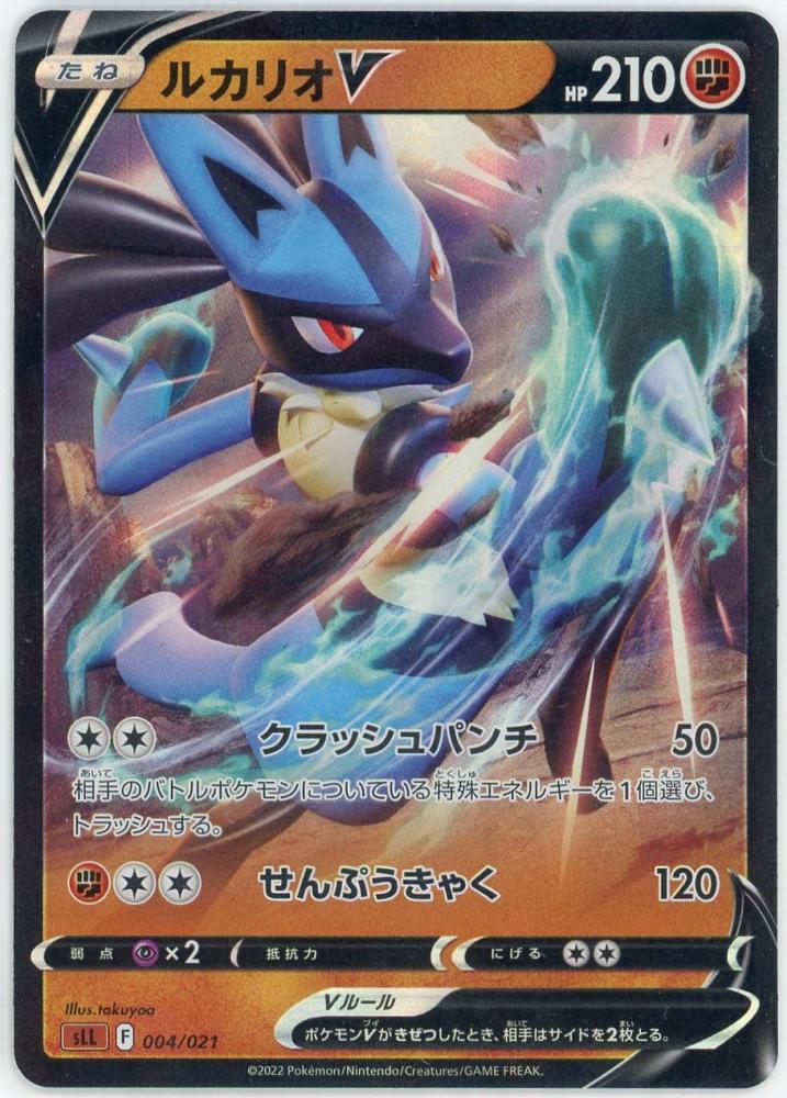ルカリオV:ルカリオHR争奪戦 上位賞:予選ラウンド リーグ戦1位 ルカリオV:ルカリオHR争奪戦 上位賞:予選ラウンド リーグ戦1位