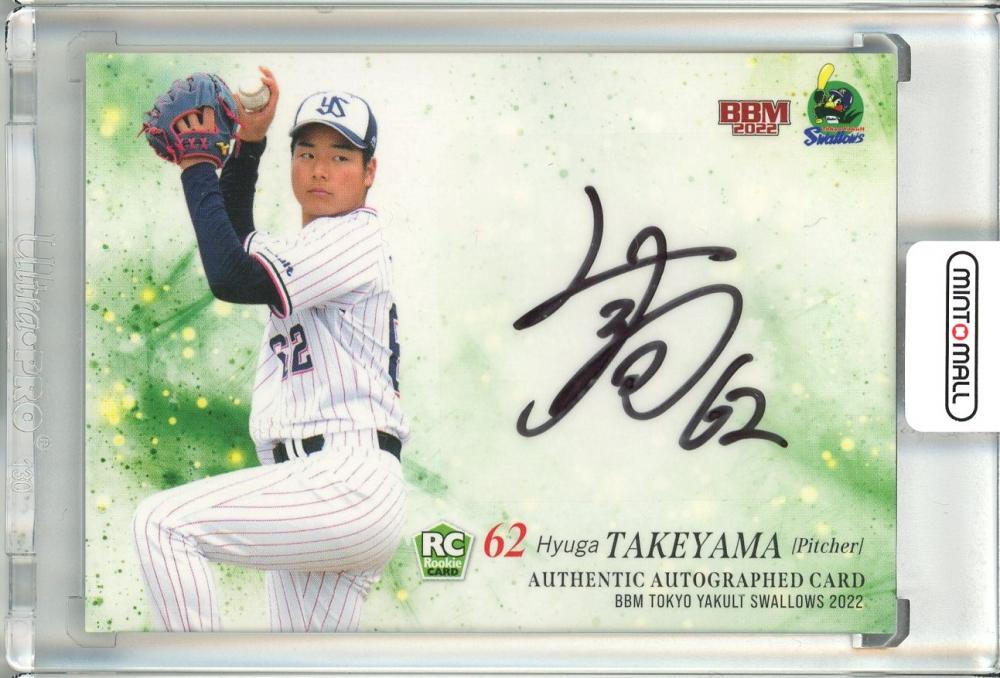 2022 BBM 東京ヤクルトスワローズ 竹山日向 直筆サインカード 12/50