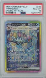シャワーズex SAR PSA10 2連番 VAPOREON ex ミントモール / MINT GAMES 広島店 / 【日本語版】《シャワーズ