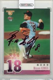 ミントモール / MINT 新宿店 / 2013 BBM 背番号列伝 桑田真澄 #068