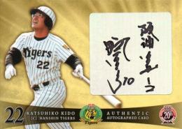 阪神タイガース TIGERS 木戸克彦選手 SSK 刻印入り 直筆サイン バット 阪神タイガース TIGERS 木戸克彦選手 SSK 刻印入り 直筆サイン バット