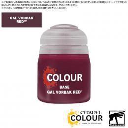 【シタデルカラー】ベース:ガル・ヴォルバク・レッド/BASE:GAL VORBAK RED[21-41] 水性塗料 ペイント CITADEL ウォーハンマー Warhammer プラモデル 塗装