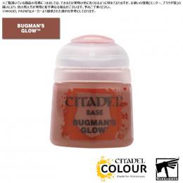 【シタデルカラー】ベース:バグマンズ・グロウ/BASE:BUGMAN'S GLOW[21-18] 水性塗料 ペイント CITADEL ウォーハンマー Warhammer プラモデル 塗装