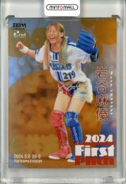 受注生産岩谷麻優スカジャンXL - メルカリ